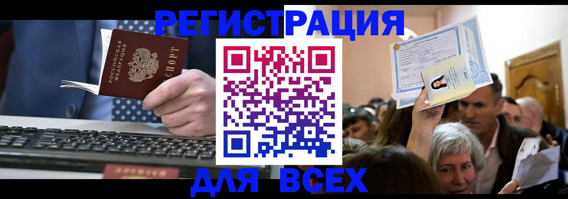 прописка иностранных граждан в Высоковске