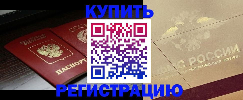 прописка поиск в Высоковске